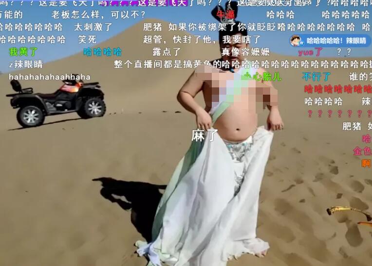 斗鱼蓝战非拍摄搞怪婚纱照200斤胖墩扮演敦煌飞天，水友不忍直视