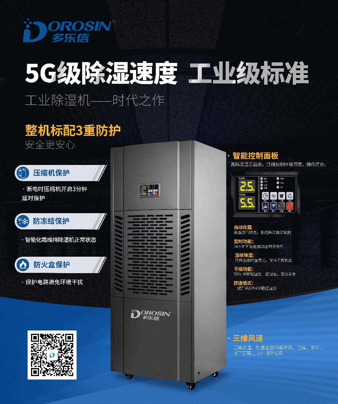 工业除湿机原理和使用,工业除湿机哪种好