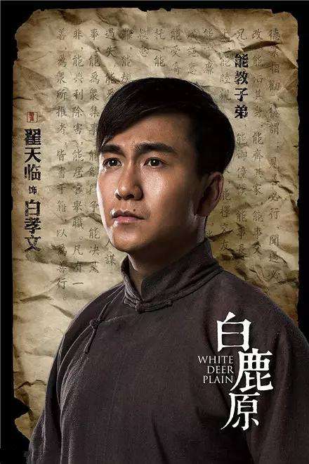 《白鹿原》不光讲诉“泡枣”“困觉”