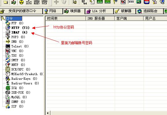 个人隐私哪里泄露,邮箱账号密码被泄露会怎么样