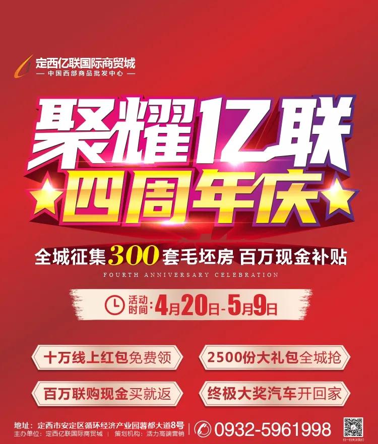 全国灯具五金批发市场,五一灯具促销活动