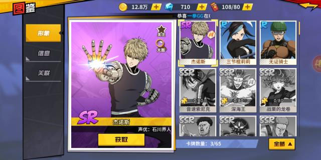 一拳超人到底好不好玩？有一点难改进