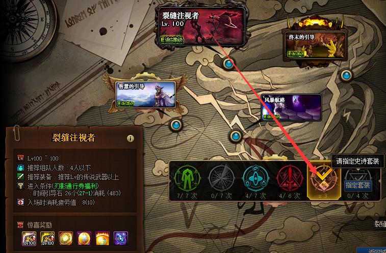 dnf刃影100级神话排名搭配,dnf刃影怎么调整站姿