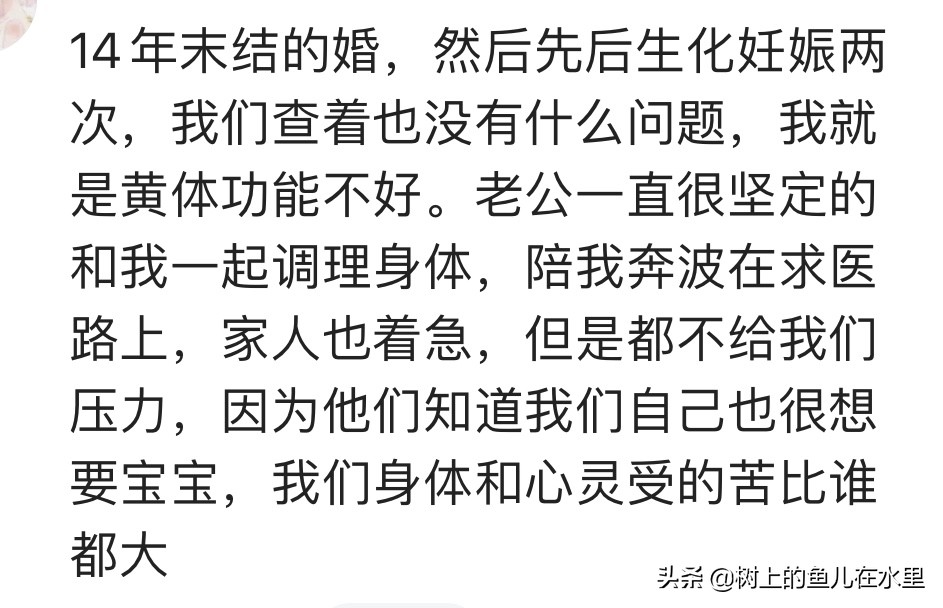 结婚一年没有怀孕怎么缓解压力,结婚两年没怀孕压力多大