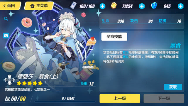 崩坏三哪些圣痕比较好,崩坏3主要肝什么