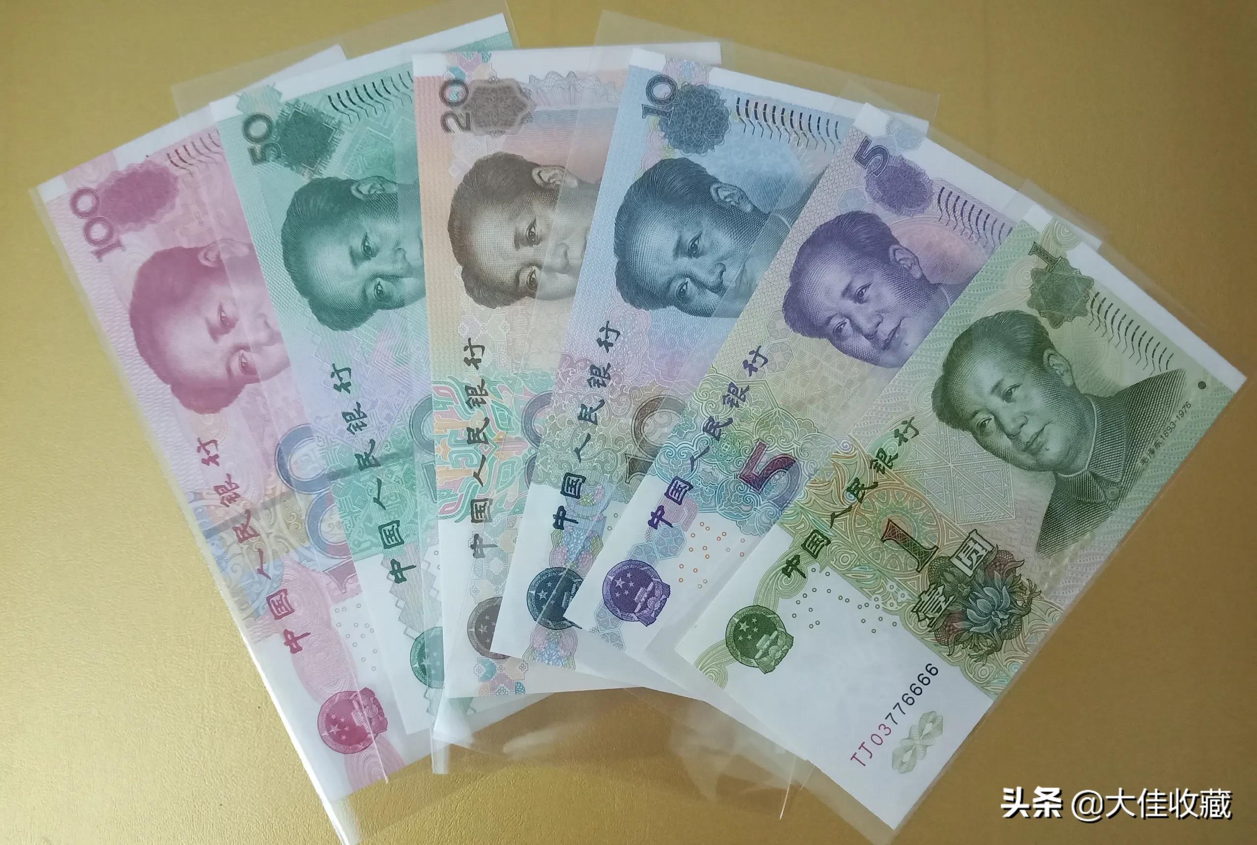 细数人民币发行过的所有面值,10000面值人民币发行