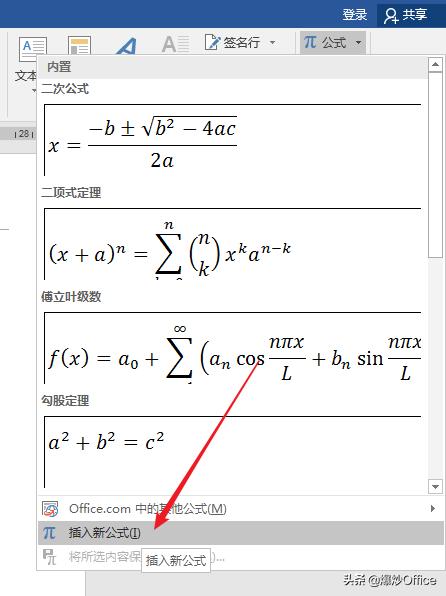 ppt里输入文字和数学符号怎么编辑,ppt中输入数学公式怎么改变字母
