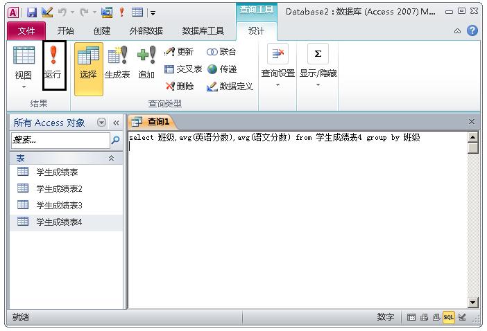 一文学会ACCESS数据库，管理数据不再使用EXCEL