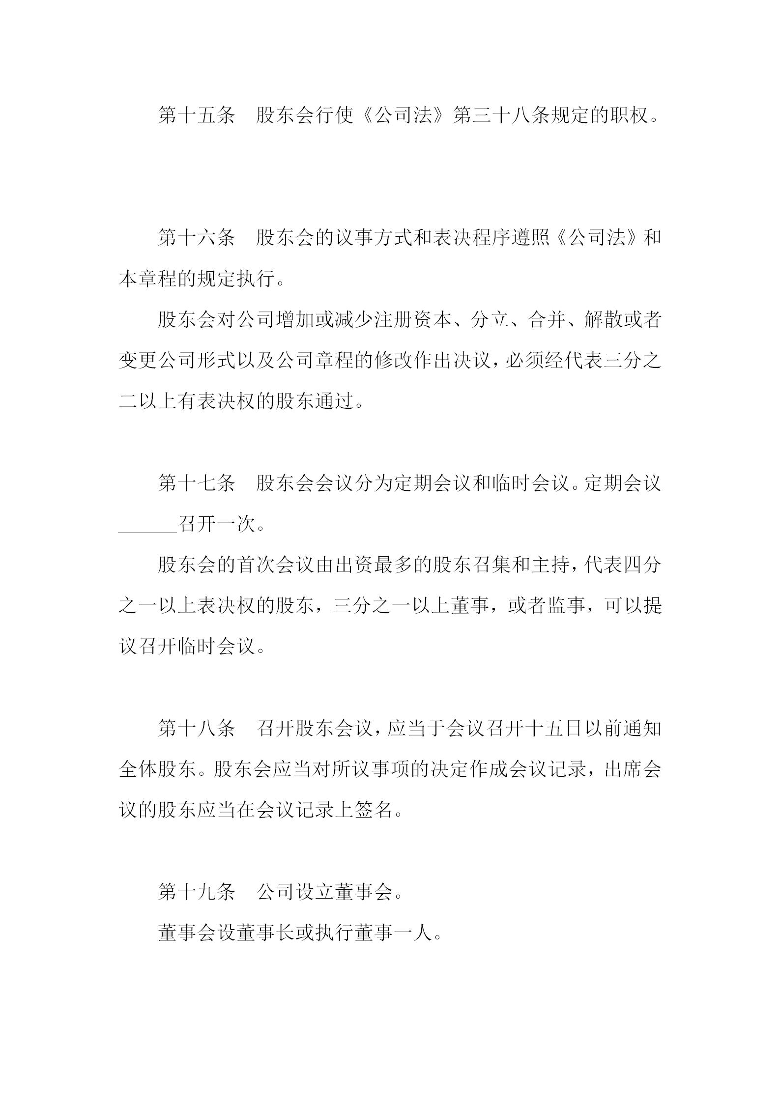 合伙制公司必签的五份协议,写一份三个人合伙的合伙企业协议