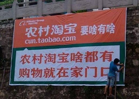 农村淘宝再升级村淘4.0会给农村创业者带来怎样的机会？