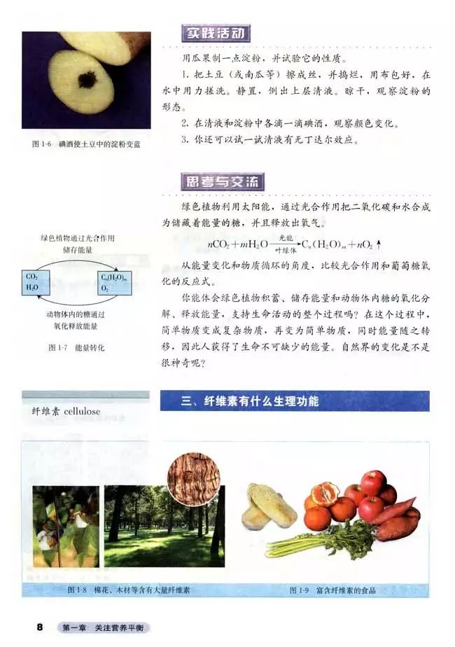 高中化学选修四全套教学视频,高中化学选修三视频教程全集