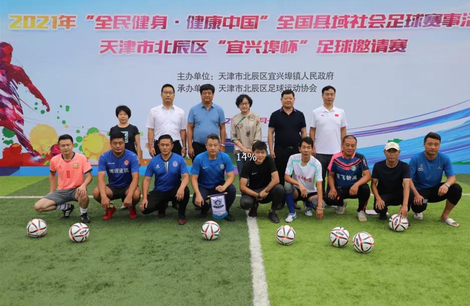 八支足球队,宜兴八人制足球联赛