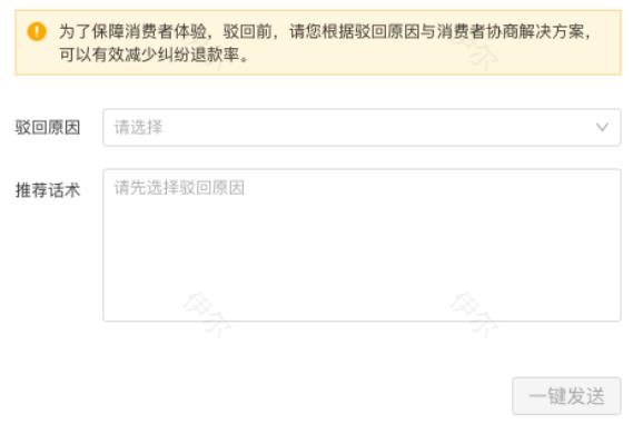 拼多多买家申请售后怎么驳回,拼多多售后买家申请售后直接驳回