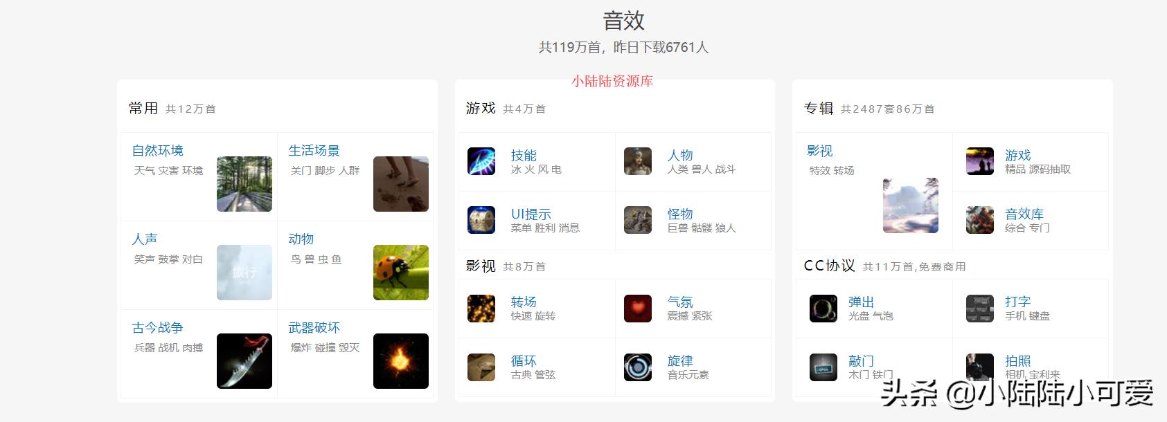 抖音搞笑配音音效素材,有没有免费的音频素材