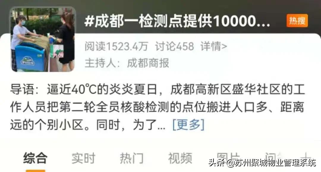 平凡见伟大,致敬一线的「物业英雄」,向物业人致敬