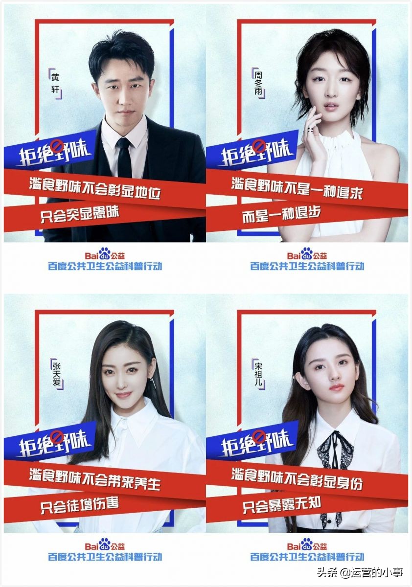 为了帮大家戒掉野味,百度们对自家Logo动手了