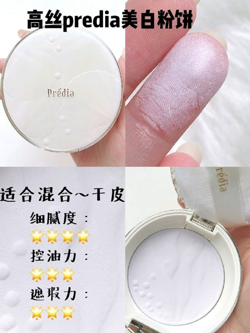 磨皮粉饼怎么用,学生党粉饼推荐可以当底妆的粉饼