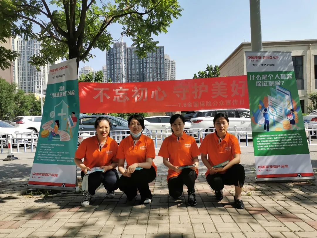 不忘初心守护美好主题活动,不忘初心守护美好宣传视频