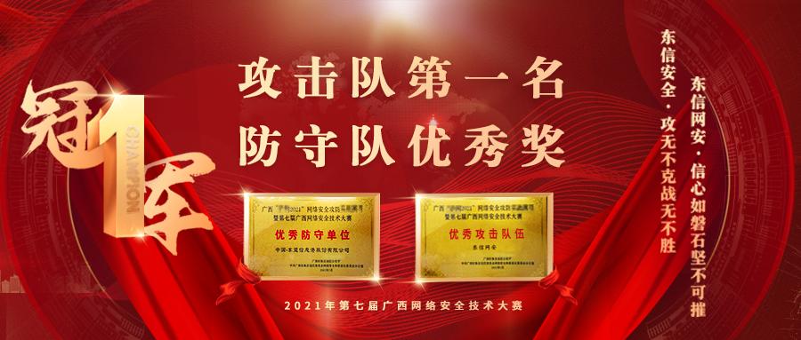 中国网络安全创新能力大赛,中国网络安全大赛战队排名