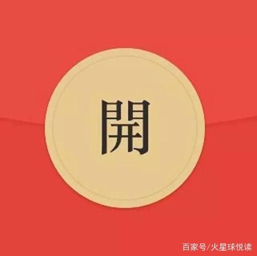 抢红包的秘诀100%抢到20亿红包,抢红包最大秘诀