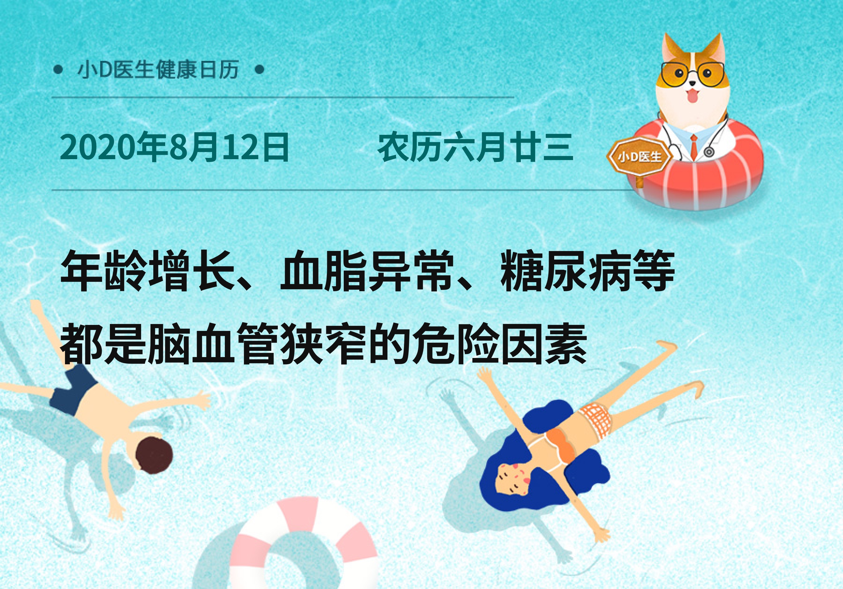 颈动脉血管狭窄要不要做支架,神经内科韩璐医师