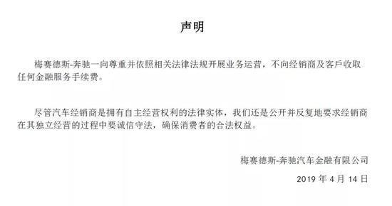 奔驰女车主谈金融服务费,奔驰女车主金融服务费退了怎么办
