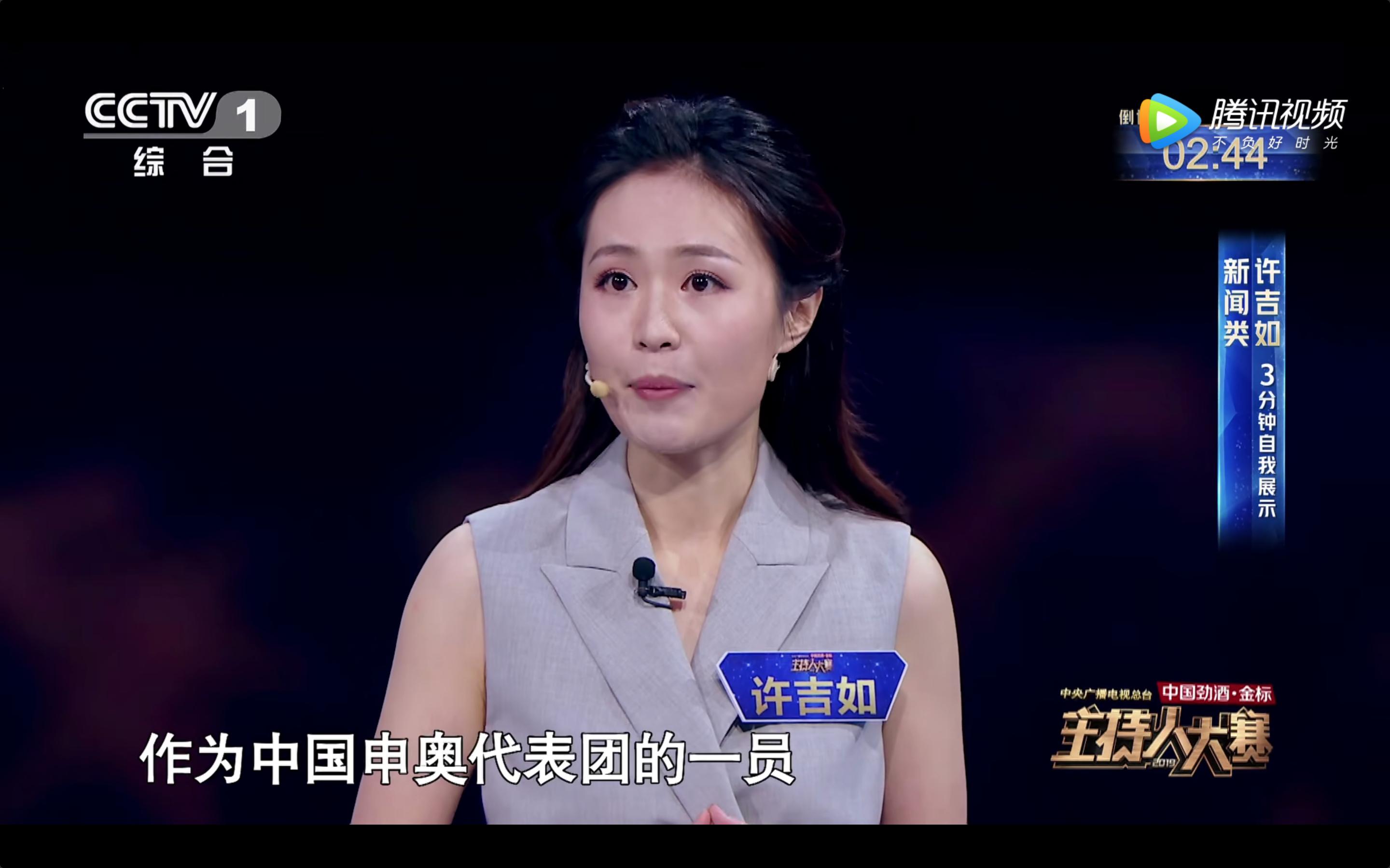 《奇葩说》复活悬了，主持人大赛出局，许吉如为何成了强推之耻？