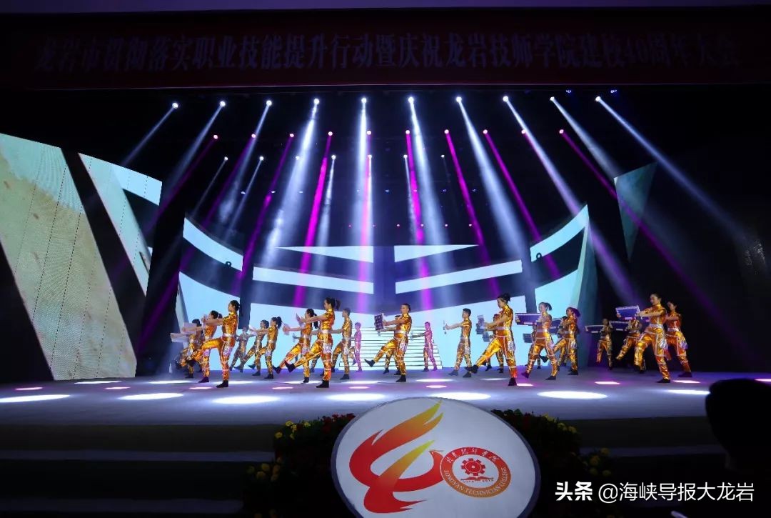 闽西职业技术学院40周年校庆演出,龙岩学院60年校庆晚会汇报