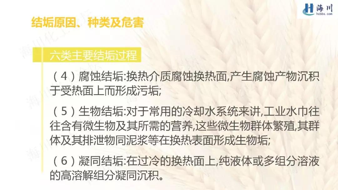 器械清洗十大流程ppt,换热器清洗视频教程