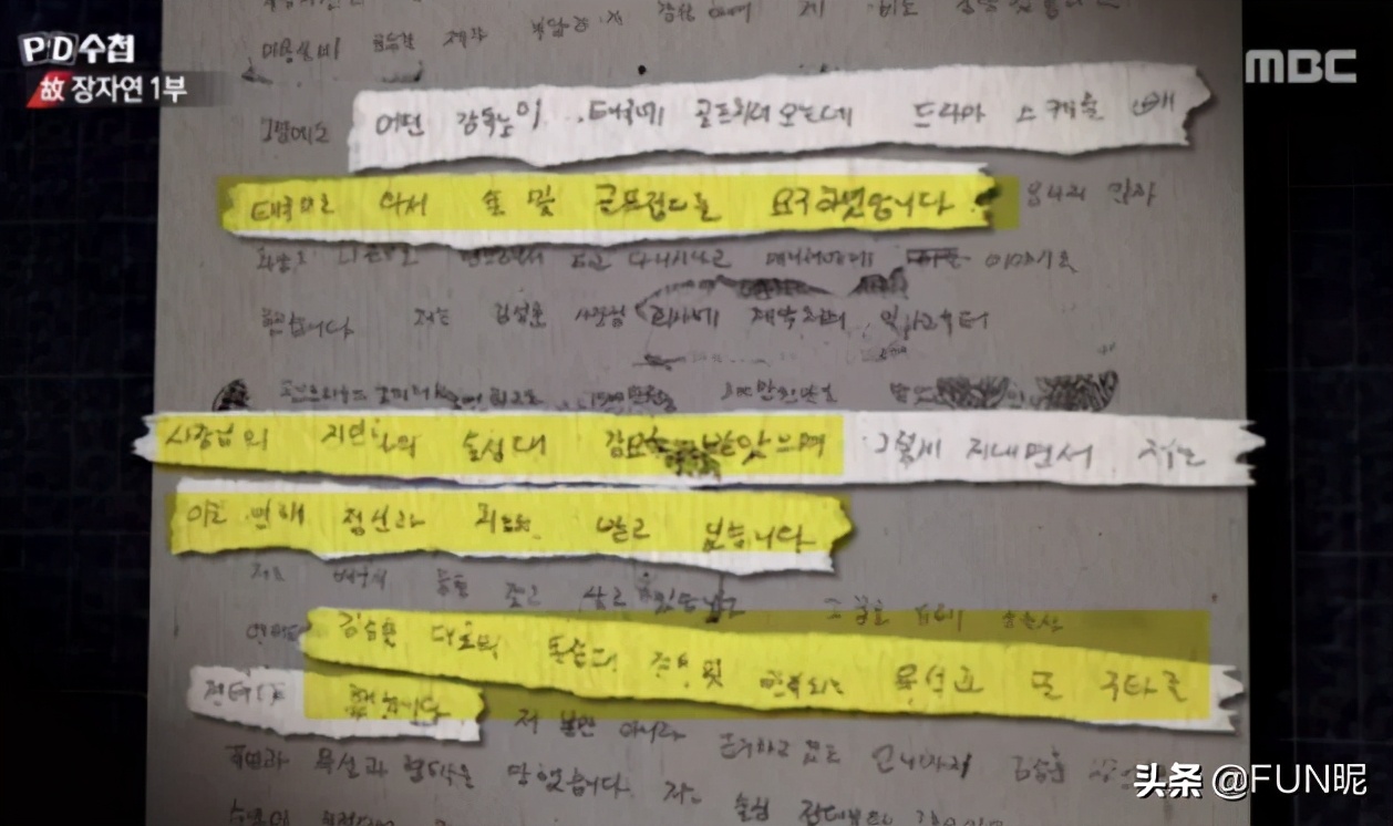 韩国永远的丑陋疤痕,“穿上新衣服我就要招待新的男人!”