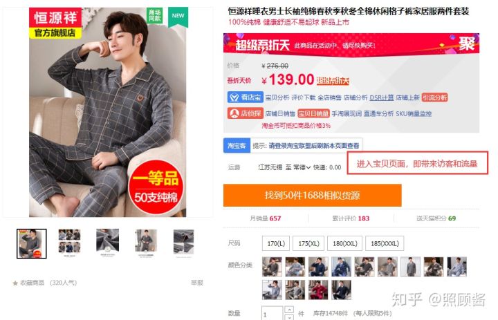 淘宝运营新手首先要学什么,淘宝运营新人要学多久