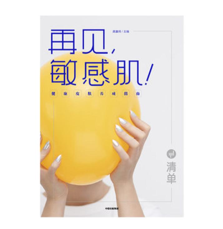 皮肤科医生推荐学生党护肤方法,皮肤科医生才会告诉你的护肤真相