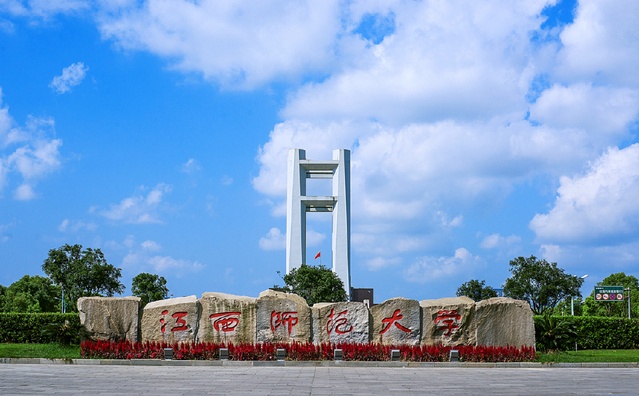 同为师范院校中的佼佼者，福建师范大学和江西师范大学实力如何