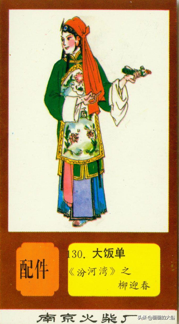 一百多种京剧服饰图解，让你知道什么是“靠”什么是“蟒”