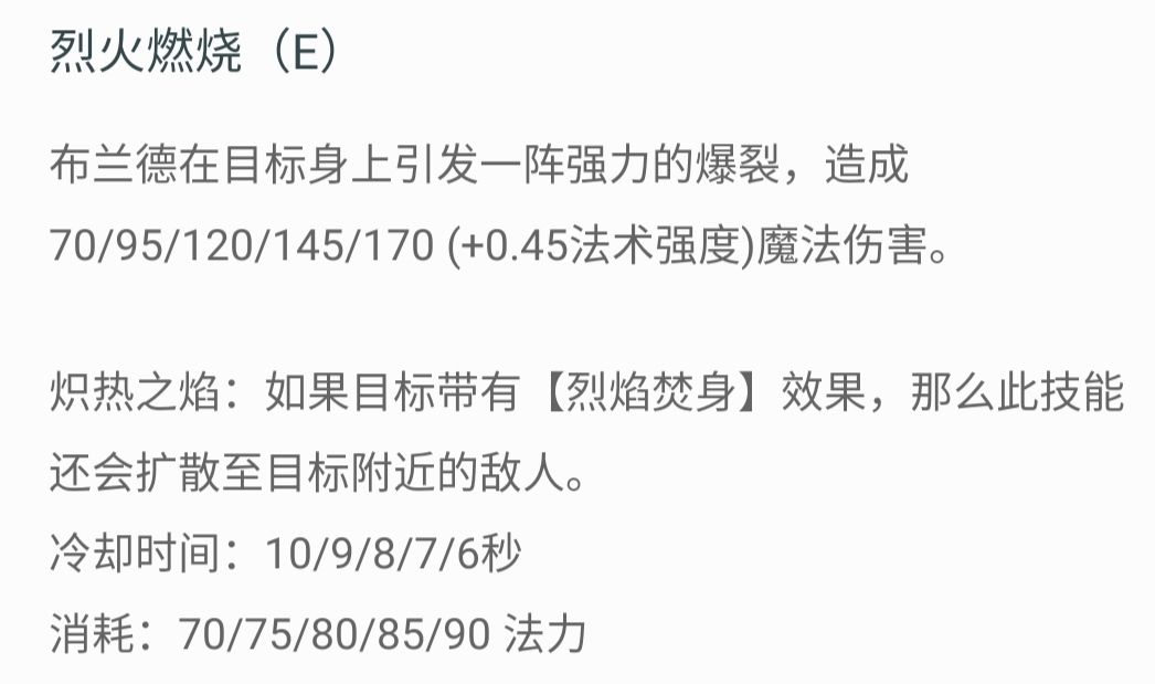 英雄联盟手游复仇焰魂,英雄联盟复仇焰魂出装