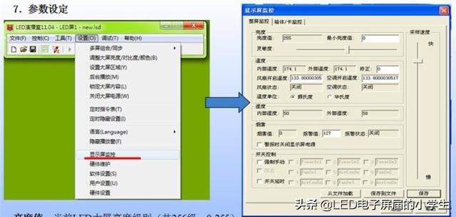 灵星雨全彩led显示屏描点教程,灵星雨sd801d是全彩的吗