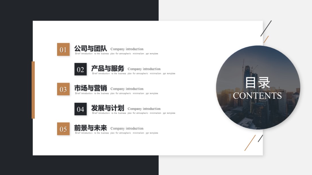 大气企业简介产品宣传ppt模板图片,企业介绍ppt模板设计图片