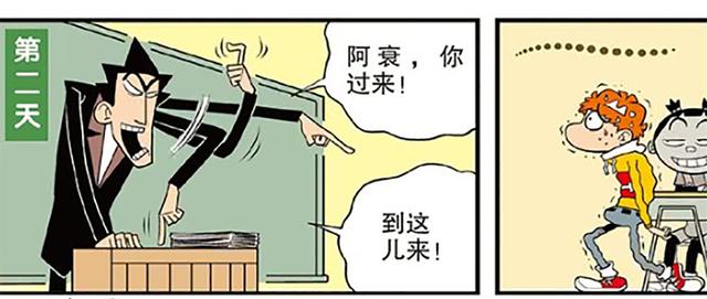 阿衰漫画大脸妹被警察带走,阿衰被大脸妹整惨了