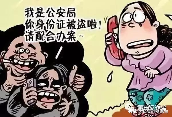 2019防范电信诈骗视频,预防电信诈骗的方法和技巧