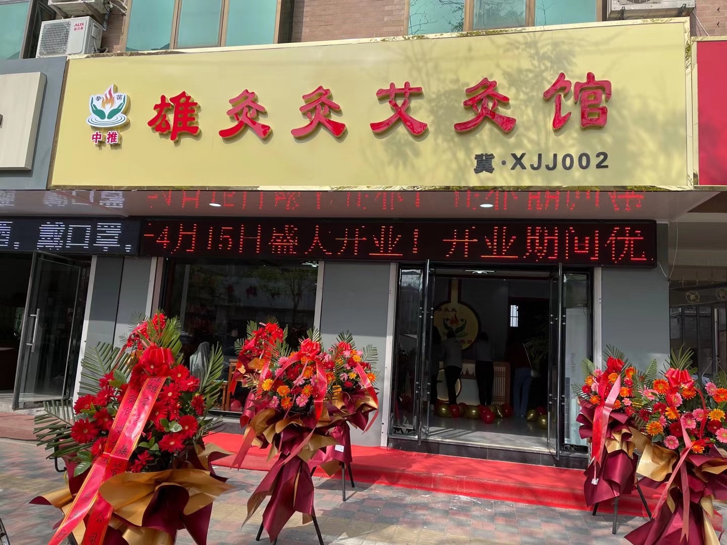 一开艾灸馆就注定失败的六大原因,开艾灸馆的真实感受