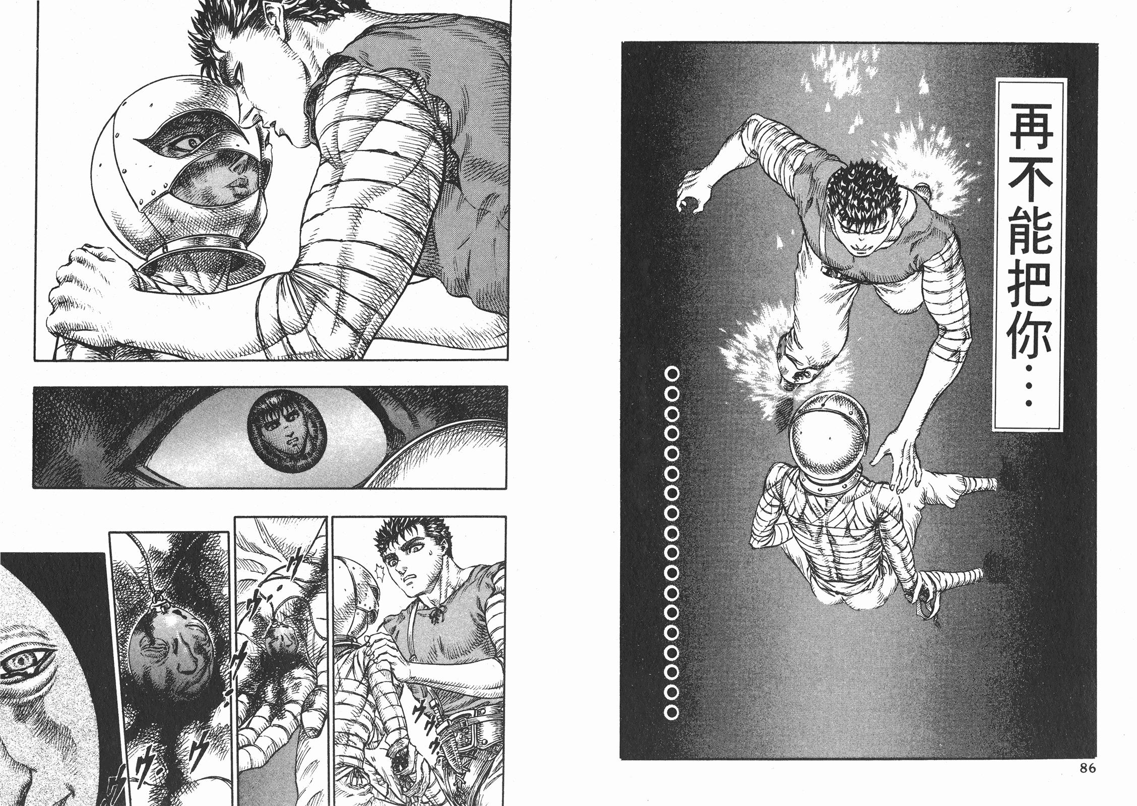 剑风传奇中格里菲斯对格斯的感情,剑风传奇格里菲斯感情分析