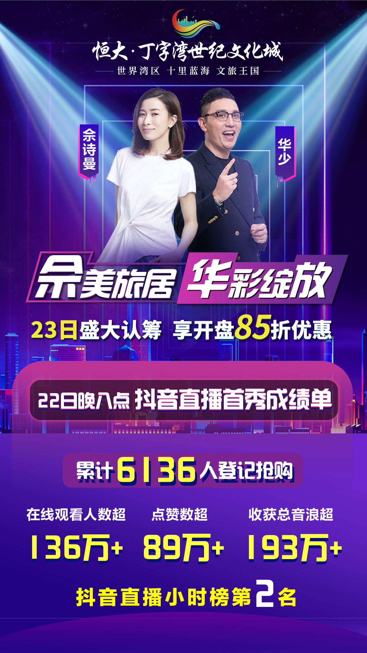 恒大现场直播免费观看,今日恒大直播免费观看