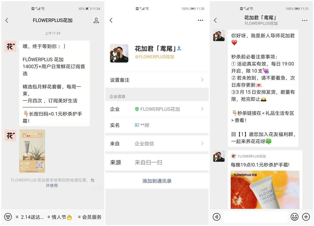 纯线上鲜花店成本,线上销售鲜花