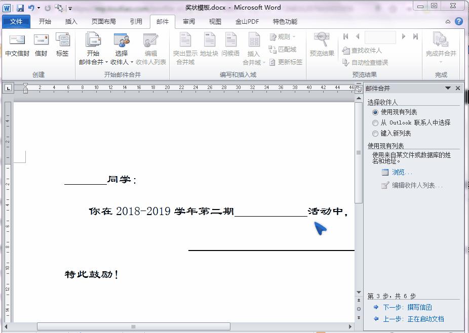 「答·粉」奖状/请柬/会议通知，一张一张写？这一技能让你飘起来