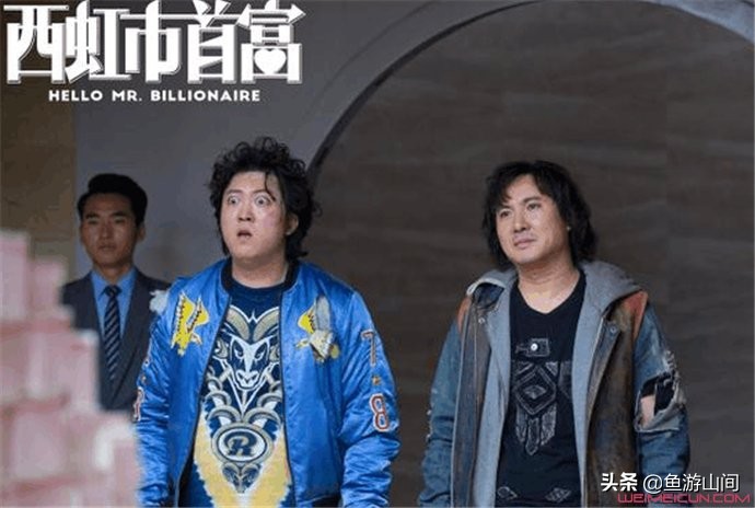 西虹市首富游戏解析,西虹市首富中金钱和人性