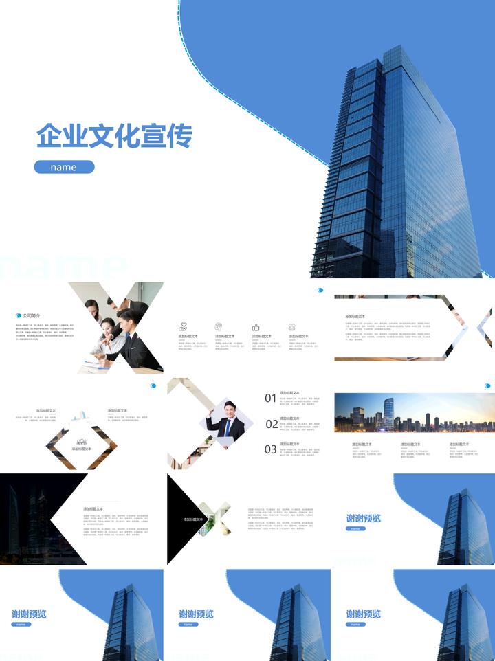 企业文化ppt现成,企业文化PPT模板免费