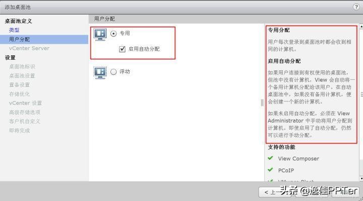 VMware虚拟云桌面,vmware云桌面搭建教程