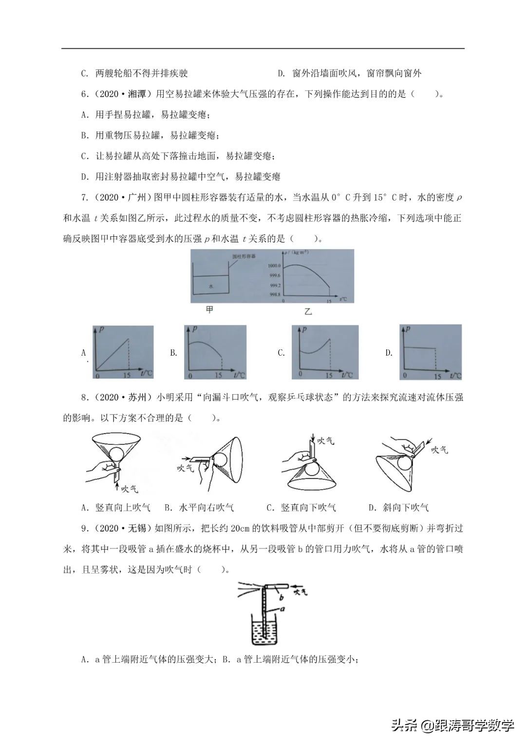 中考物理浮力压强变化量,初中物理压强浮力机械效率综合题