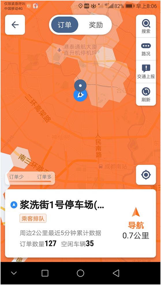 网约车司机没证派单吗,网约车司机没租金