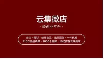 社交电商风暴之中各有命数:云集上市,云集品上刑,花生落地……